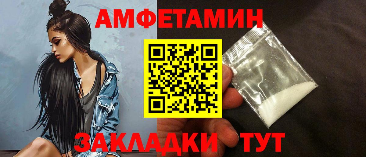 АМФ Розовый Кизилюрт