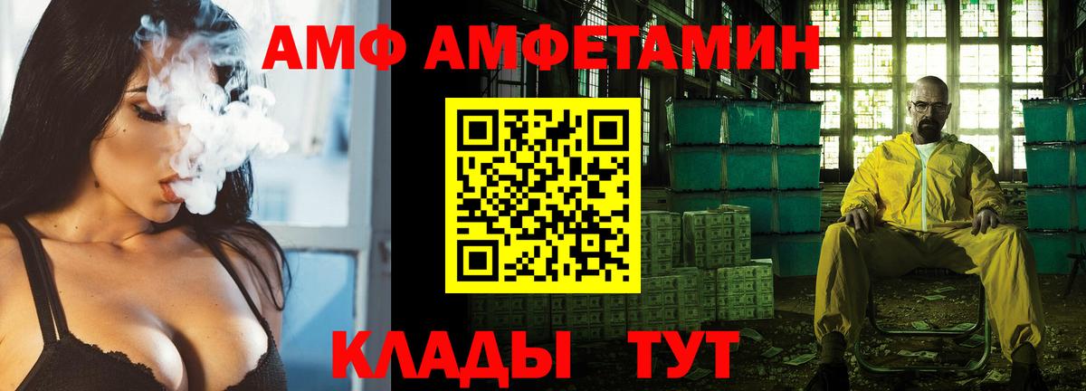 Амфетамин Розовый  АМФ  МЕГА ссылки  АМФ  Вход с VPN  Кизилюрт 