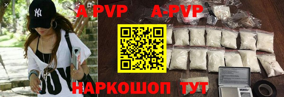 Alfa_PVP  Вход с VPN  Кизилюрт  A PVP СК КРИС  А ПВП СК  A-PVP VHQ 