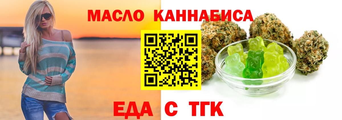 Cannafood конопля  Вход с VPN  Кизилюрт 
