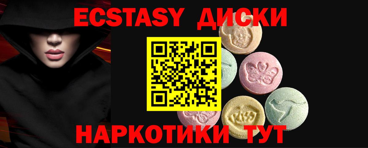 ЭКСТАЗИ  мориарти клад  ЭКСТАЗИ 280мг  Вход с VPN  Кизилюрт  Экстази TESLA 