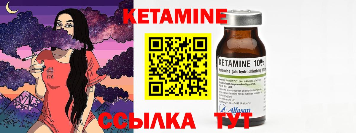 Кизилюрт  Кетамин VHQ  Кетамин ketamine  Вход с VPN 
