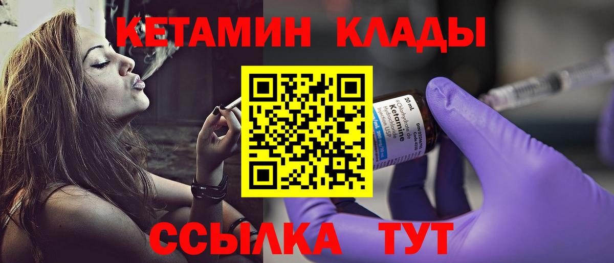 Кетамин VHQ Кизилюрт