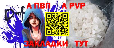 ALPHA-PVP Краснознаменск