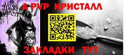 ALPHA-PVP Краснознаменск
