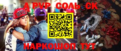 ALPHA-PVP Краснознаменск