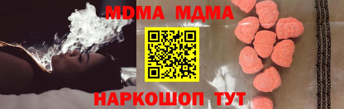 МДМА кристаллы Кизилюрт