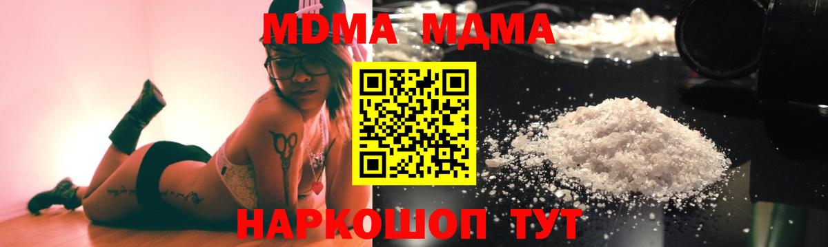 МДМА  МДМА Molly  Вход с VPN  МДМА crystal  Кизилюрт 