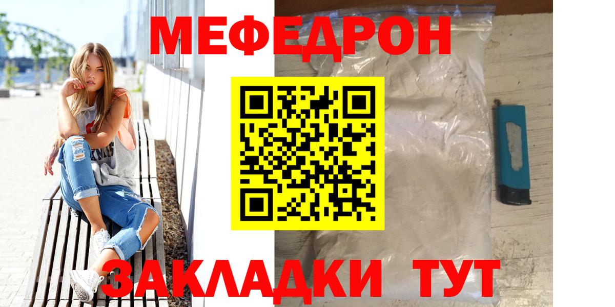 Мефедрон мяу мяу  МЯУ-МЯУ  Кизилюрт  Вход с VPN  Меф 