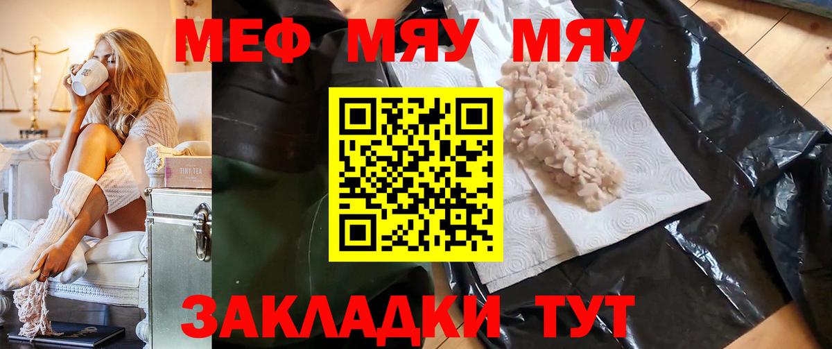 Мефедрон мука Кизилюрт