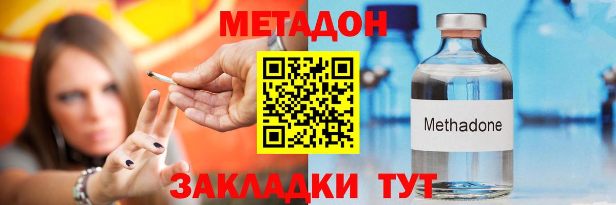 Метадон белоснежный  МЕТАДОН methadone  Вход с VPN  нарко площадка как зайти  Кизилюрт 