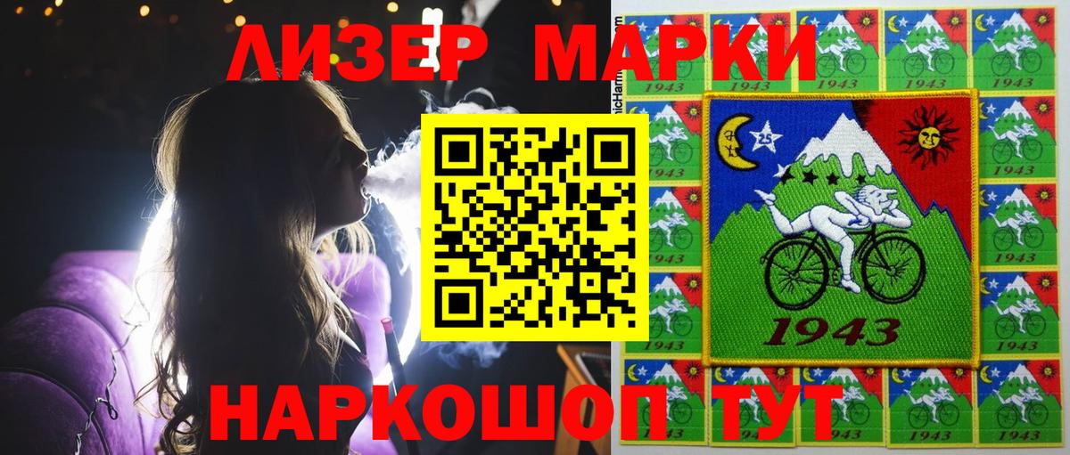 Кизилюрт  Марки N-bome 1500мкг  Марки N-bome  Вход с VPN 