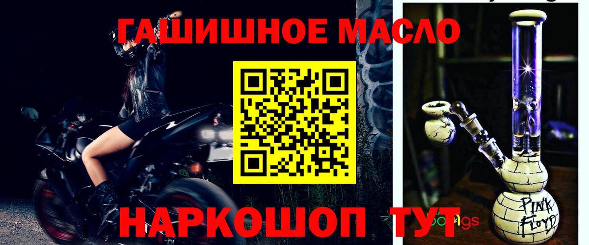 Дистиллят ТГК гашишное масло Кизилюрт