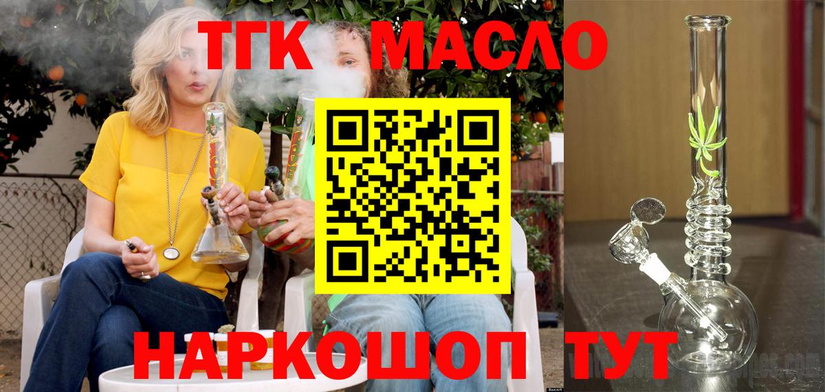 даркнет сайт  ТГК вейп с тгк  Вход с VPN  Кизилюрт 
